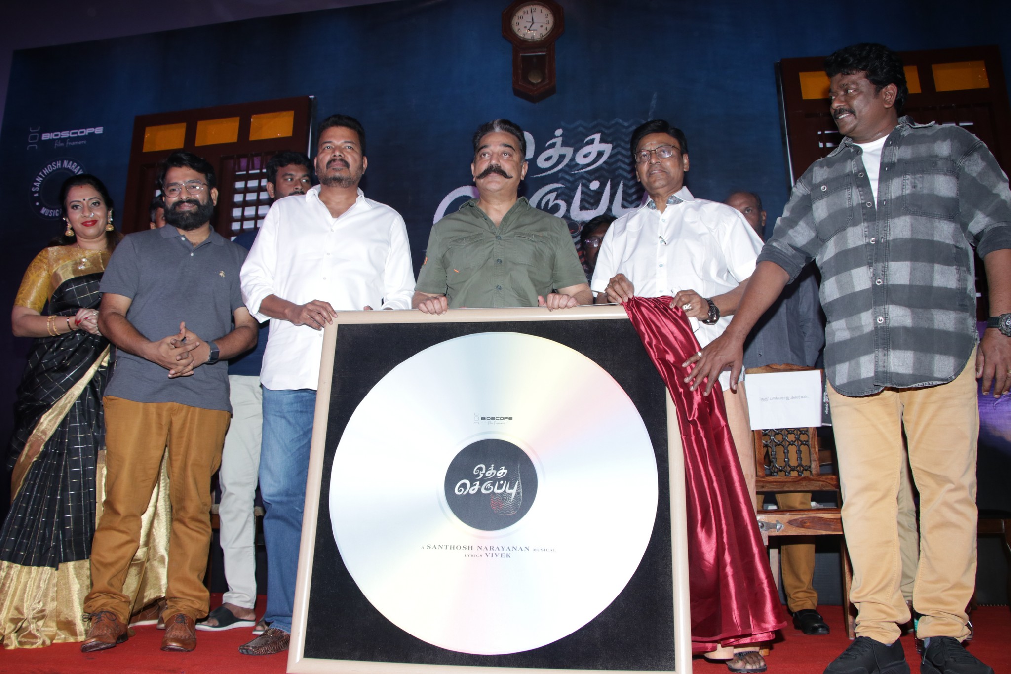 ஒத்த செருப்பு இசை வெளியீட்டு விழா!