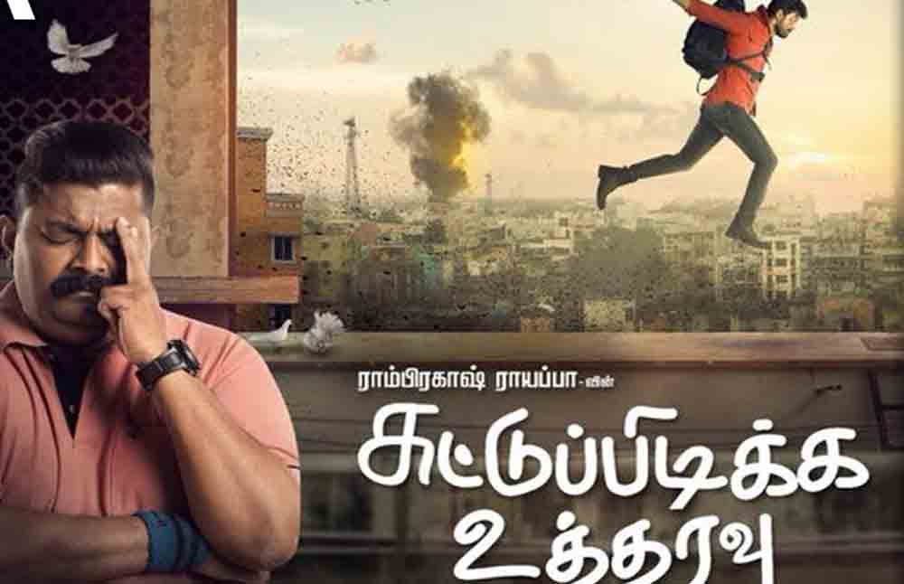 அதிரடி ஆக்‌ஷனில் சுட்டுப்பிடிக்க உத்தரவு!