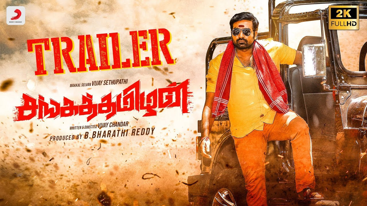 ‘சங்கத்தமிழன்’ படத்தின் ட்ரைலர் வெளியானது !