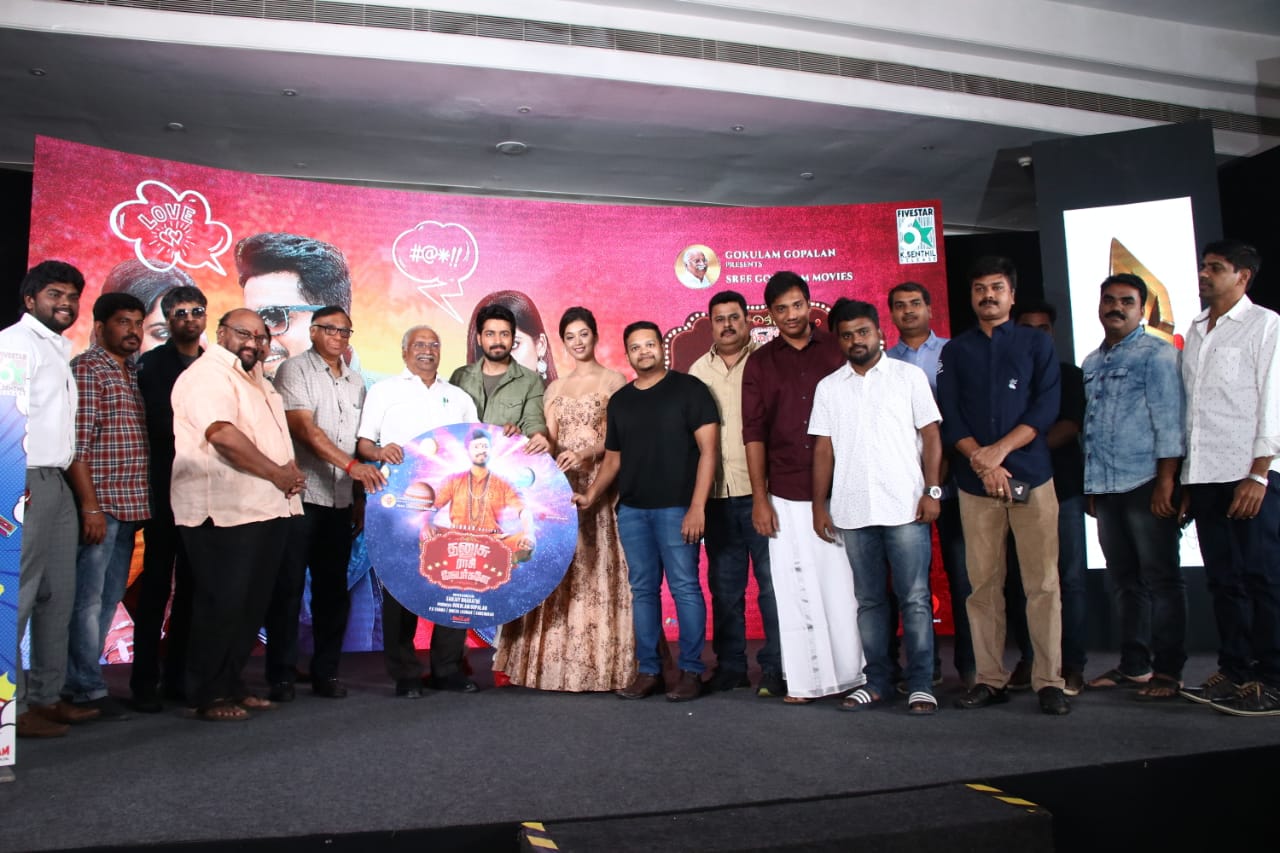 “தனுசு ராசி நேயர்களே” திரைப்பட இசை வெளியீட்டு விழா !