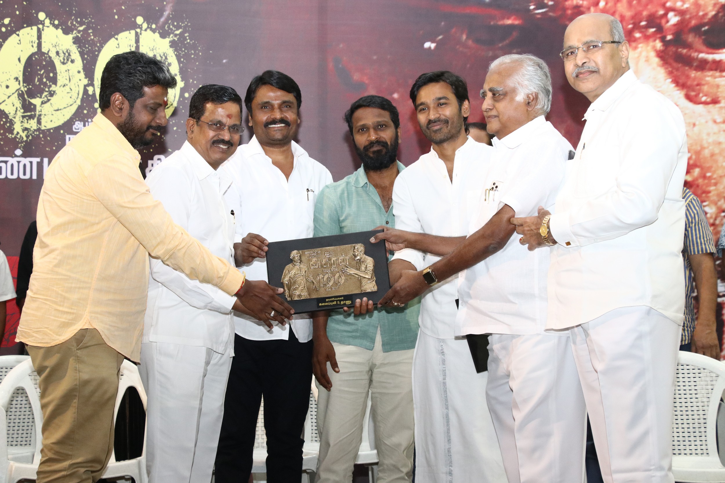 அசுரன் வெற்றி விழா கொண்டாட்டம்