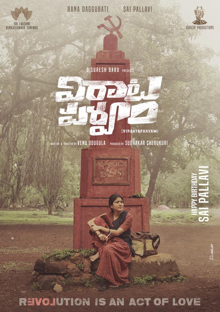 Sai Pallavi’s First Look In Rana’s Virataparvam Released  The kind of films and roles she did tells the kind of actor she is. With a refreshing screen-presence and dazzling performance in previous films, the ravishing belle stole the hearts of many. Yes, the actress we are talking about is none other than Sai Pallavi who turns a year older today.  On the special occasion, first look poster of Sai Pallavi from her ongoing film Virataparvam is released. Of course, it is not a regular first look poster. Sai Pallavi here is seen waiting for somebody at Martyrs Memorial (Amaraveerula Sthoopam) and in the meantime she is apparently is noting down her thoughts in a memoir. The dressing is simple like any other ordinary girl. But, what grabs everyone’s attention is the pain she’s undergoing in the process of waiting for the one she loves the most.  Virataparvam is a unique and content driven film where Rana Daggubati will be seen in the lead role. The film will show the lead pair in never seen before roles. If not lockdown was imposed, the film would have been ready for release now. Except for last and small shooting schedule, entire filming is completed.  Needi Naadi Oke Katha fame is directing Virataparvam while D Suresh Babu is presenting it and Sudhakar Cherukuri of Sri Lakshmi Venkateswara Cinemas is bankrolling.  Priyamani, Nanditha Das, Naveen Chandra, Zareena Wahab, Eswari Rao and Sai Chand will be seen in important roles in the film that has music by Suresh Bobbili.  Cast:  1. Rana Daggubati 2. Sai Pallavi 3. Priyamani 4. Nanditha Das 5. Naveen Chandra 6. Zareena Wahab 7. Eswari Rao 8. Sai Chand 9. Benarji  10. Nagineedu 11. Rahul Ramakrishna  12. Devi Prasad 13. Anand Ravi 14. Anand Chakrapani  Crew:  Writer & Director: Venu Udugula  Producer: Sudhakar Cherukuri.   Banner: Suresh Productions, Sri Lakshmi Venkateswara Cinemas  Presents: Suresh Babu  DOP: Dani Sanchez Lopez, Divakar Mani  Editor: Sreekar Prasad  Production designer: Sri nagendra   Music: Suresh Bobbili  Stunts: Stephen Richard  Choreography: Raju Sundaram.