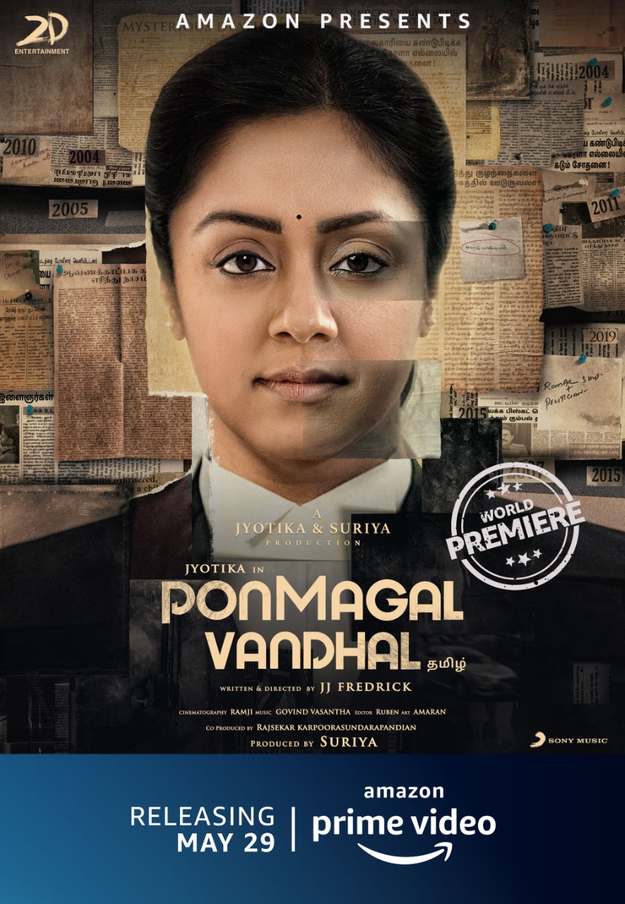“பொன்மகள் வந்தாள்” மே 29-ஆம் தேதி அமேசான் ப்ரைமில் வெளியாக இருக்கிறது.