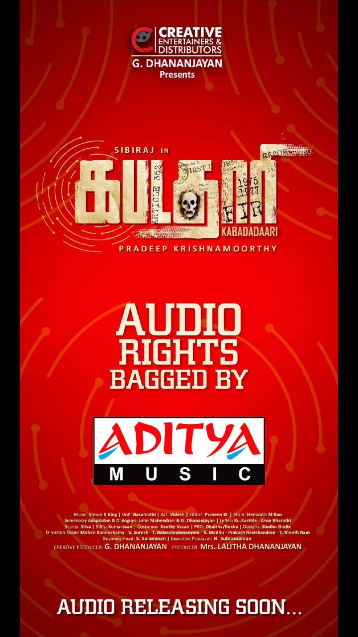 சிபிராஜ் நடிக்கும் ‘கபடதாரி’!