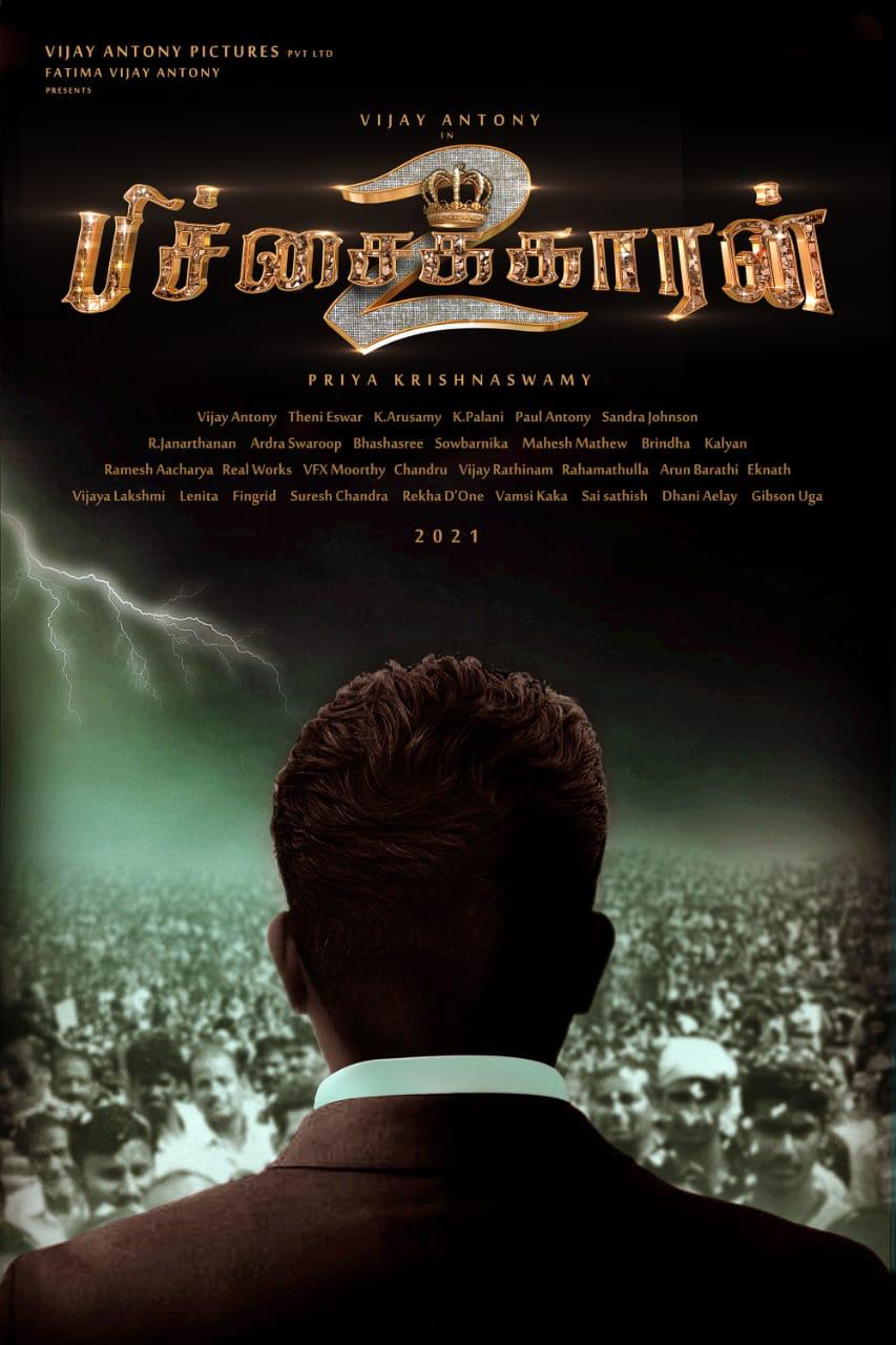 விஜய் ஆன்டனியின் ‘பிச்சைக்காரன் 2’!