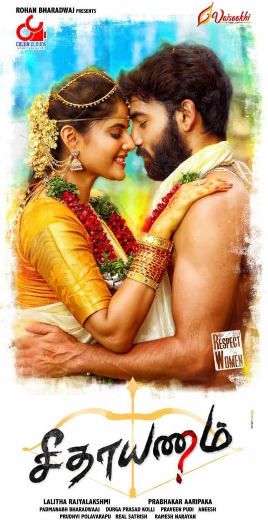 சீதாயணம் படத்தின் மூலம் நடிகர் சசிகுமாரின் மகன் ஹீரோவாக அறிமுகம்!