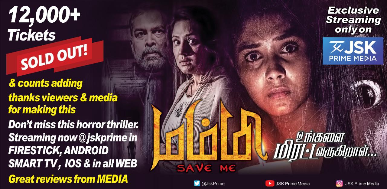 ‘மம்மி சேவ் மீ’ (Mummy Save Me) திகில் திரைப்படம் ஒரே நேரத்தில் தமிழ், தெலுங்கு, கன்னடம் ஆகிய மூன்று மொழிகளில் தயாரிக்கப்பட்டது.