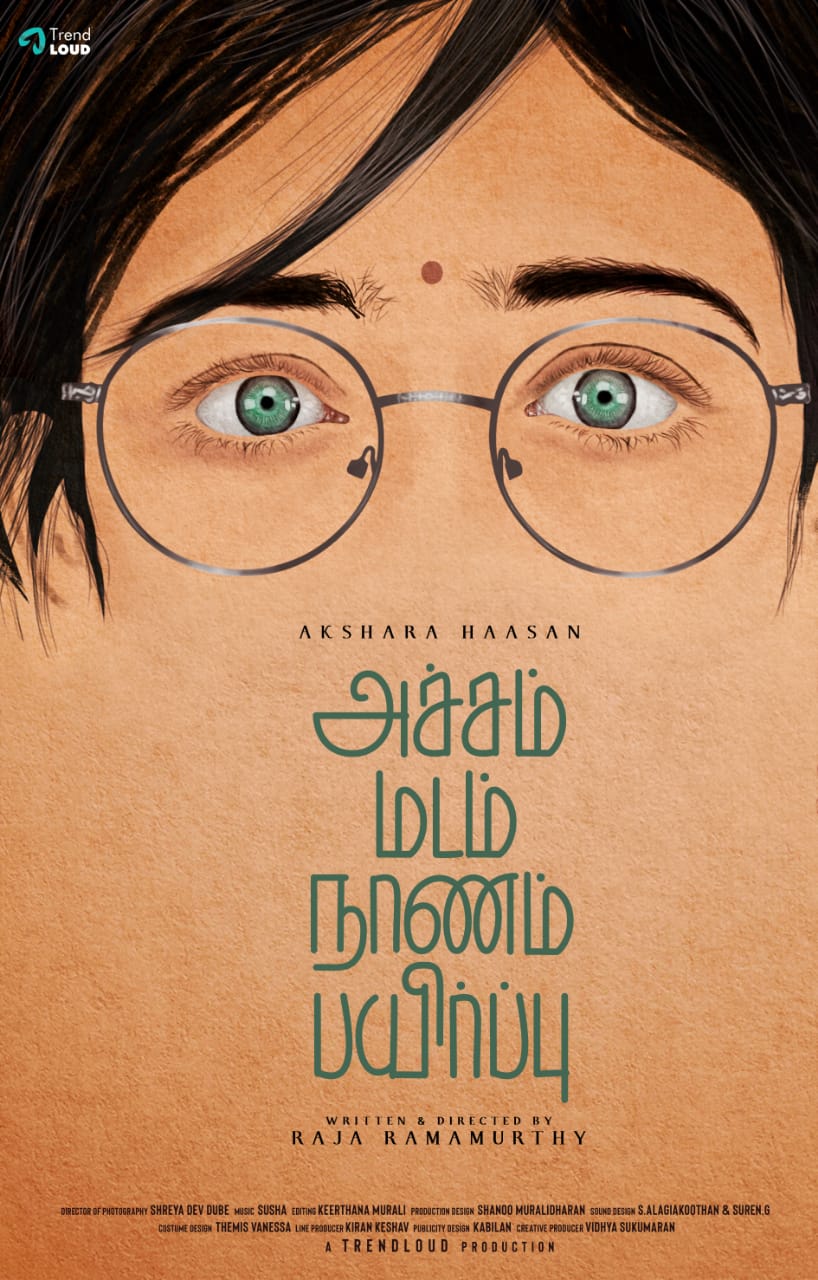 ட்ரெண்ட் லவுட் (Trend Loud ) நிறுவனத்தின் சார்பில்  உருவாகும் முதல் திரைப்படத்தின் ஃபர்ஸ்ட் லுக்கை வெளிட்டார் மக்கள் செல்வன் விஜய் சேதுபதி  !