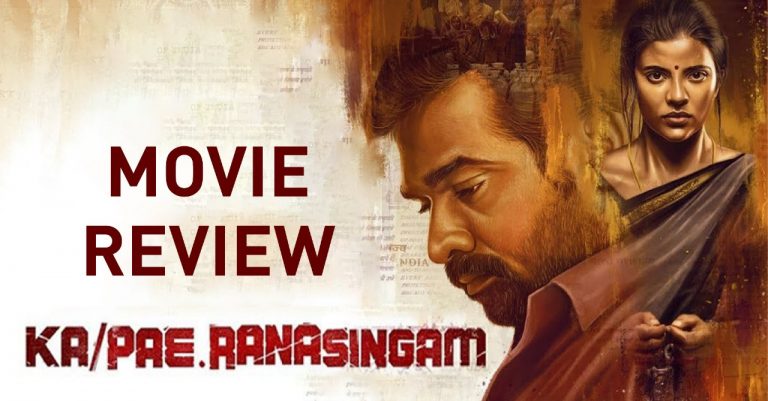 மக்கள் செல்வன் விஜய் சேதுபதியின் க/பெ ரணசிங்கம் விமர்சனம்
