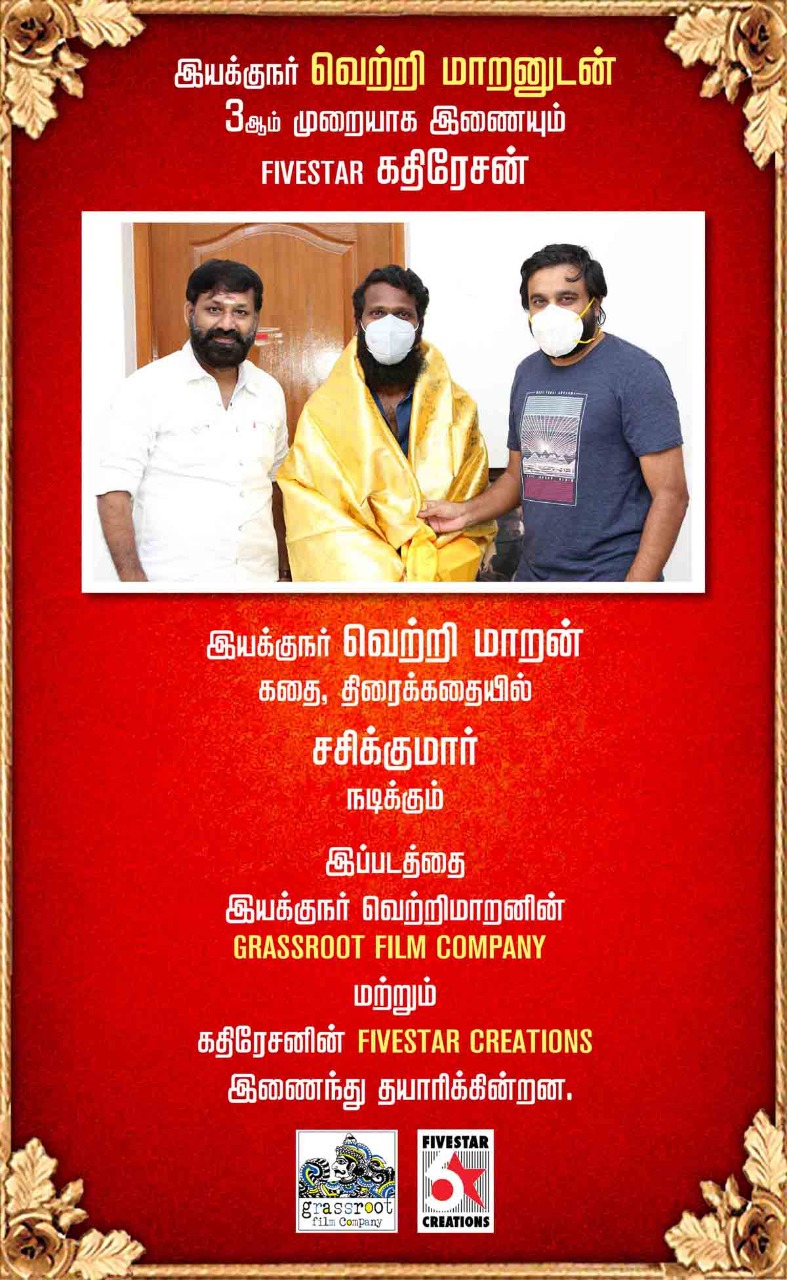 பத்தாண்டுகளுக்குப் பிறகு வெற்றிமாறனுடன் இணையும் ஃபைவ் ஸ்டார் கதிரேசன்!