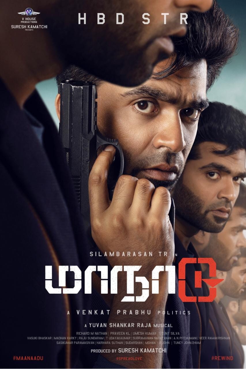 *ஒரே நேரத்தில் 5 மொழிகளில் வெளியான சிலம்பரசனின் மாநாடு டீசர்*