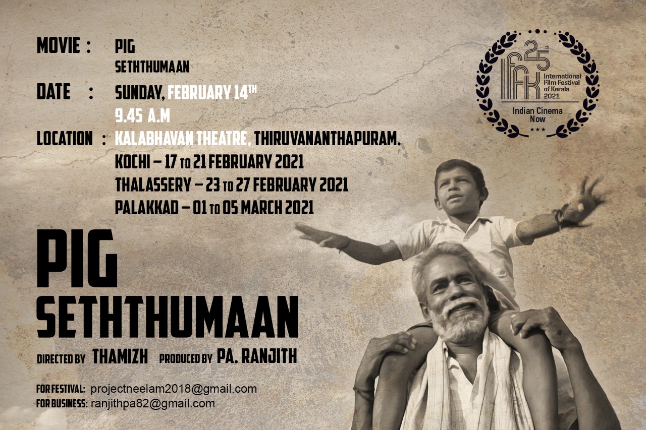 எழுத்தாளர் பெருமாள் முருகனின் கதையை தயாரிக்கும் நீலம் புரொடக்சன்ஸ் .