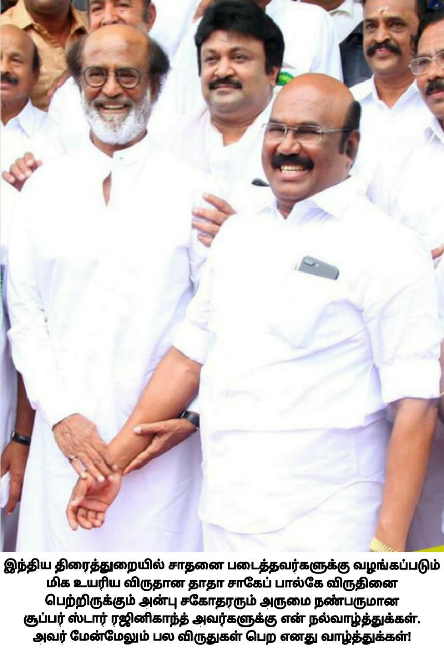 விருது கிடைத்ததில்  ரஜினி  மகிழ்ச்சி கொள்ளலாமா? அமைச்சர் ஜெயக்குமார் விளக்கம் .
