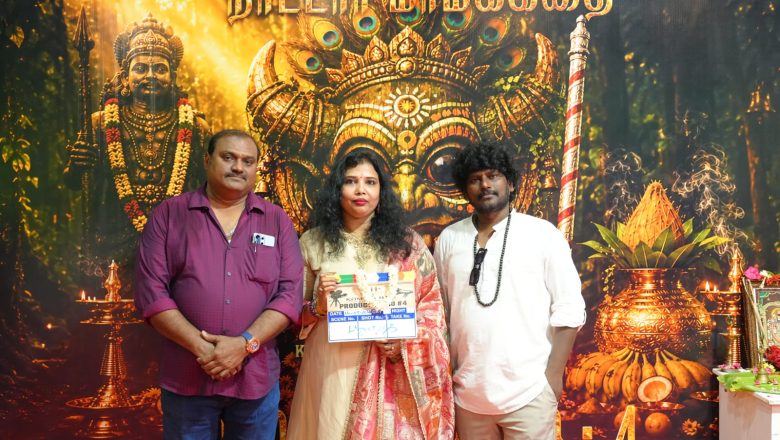 மிரட்டலாக தயாராகும் அமானுஷ்ய நாட்டார் மர்மகதை!