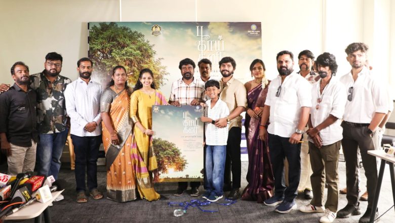 “பூ காய் கனி”