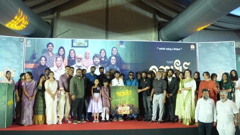’ஹபீபி’ திரைப்படத்தின் இசை வெளியீட்டு விழா!*