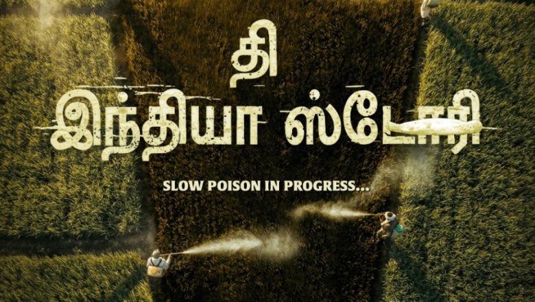 காஜல் அகர்வால் மற்றும் ஷ்ரேயாஸ் தல்படே நடிக்கும் ‘தி இந்தியா ஸ்டோரி (The India Story) படத்தின் டீசர் விரைவில் வெளியீடு : ஜூலை 24ஆம் தேதி திரைப்படம் வெளியாகிறது