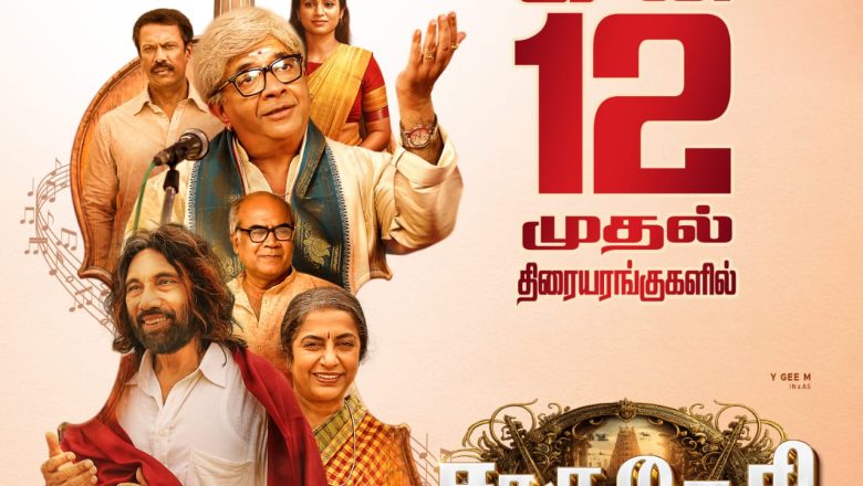சாருகேசி  விமர்சனம்