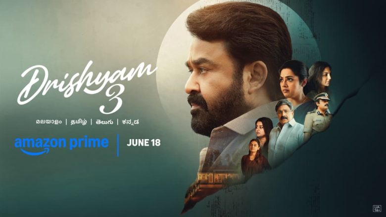 பிரைம் வீடியோ, ஜூன் 18 முதல் உலகளாவிய அளவில் “திரிஷ்யம் 3” திரைப்படத்தின் பிரத்யேக ஸ்ட்ரீமிங் வெளியீட்டை அறிவித்துள்ளது.