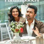 “விஸ்வநாத் & சன்ஸ்” முதல் சிங்கிள் “பட்டாம்பூச்சி” இசை ரசிகர்களிடம் பெரும் வரவேற்பைப் பெற்று வருகிறது !