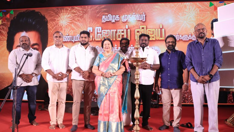 அம்மா கிரியேஷன்ஸ் T. சிவா நடத்திய “வாகைத் தலைவனுக்கு வாழ்த்தரங்கம்”