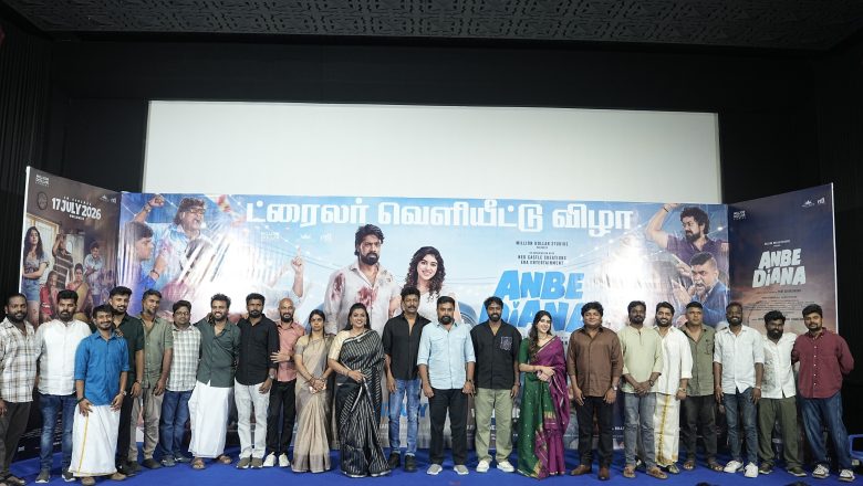 ‘அன்பே டயானா’ டிரெய்லர் வெளியீட்டு விழா!!