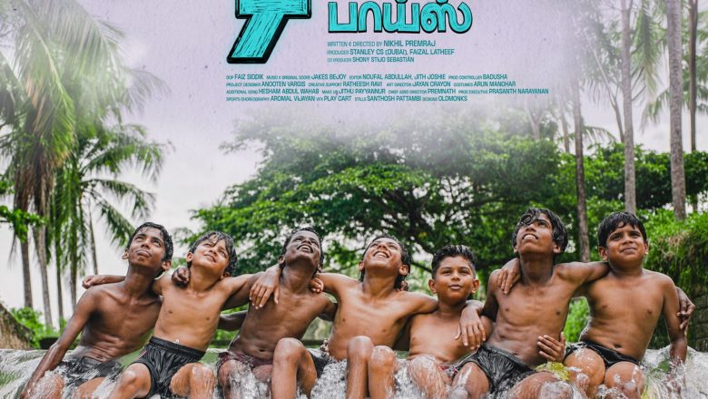 கால்பந்து விளையாட்டின் பின்னணியில் உருவாகும் ‘7 ஸ்டார் பாய்ஸ்’