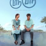 துல்கர் சல்மான் – பூஜா ஹெக்டே காம்போவின்  ‘ஸ்ரீ ஸ்ரீ’ அசத்தலான ஃபர்ஸ்ட் லுக் !!