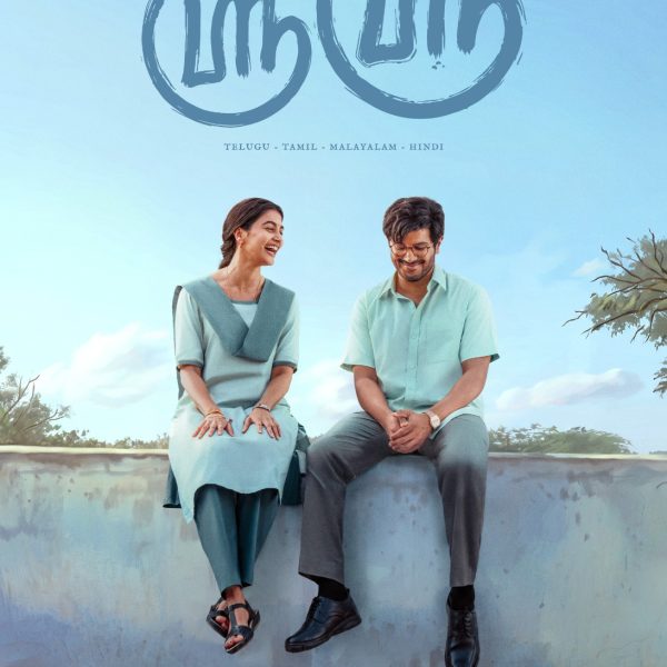 துல்கர் சல்மான் – பூஜா ஹெக்டே காம்போவின்  ‘ஸ்ரீ ஸ்ரீ’ அசத்தலான ஃபர்ஸ்ட் லுக் !!