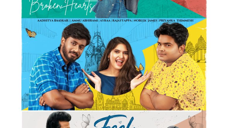 ” ஃபீல் மை லவ் ” படத்தின் ஃபர்ஸ்ட் லுக் போஸ்டர்