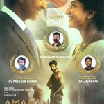 72-வது தேசிய திரைப்பட விருதுகள் – மூன்று தேசிய விருதுகளை வென்றது ‘அமரன்’