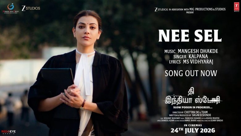 ‘தி இந்தியா ஸ்டோரி’ படத்தின் முதல் பாடலான ‘நீ செல்’ (Nee Sel) பாடலை வெளியிட்ட டி-சீரிஸ்! (T Series)