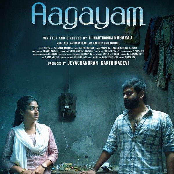 ” ஆகாயம் ” படத்தின் பர்ஸ்ட் லுக் போஸ்டர்!
