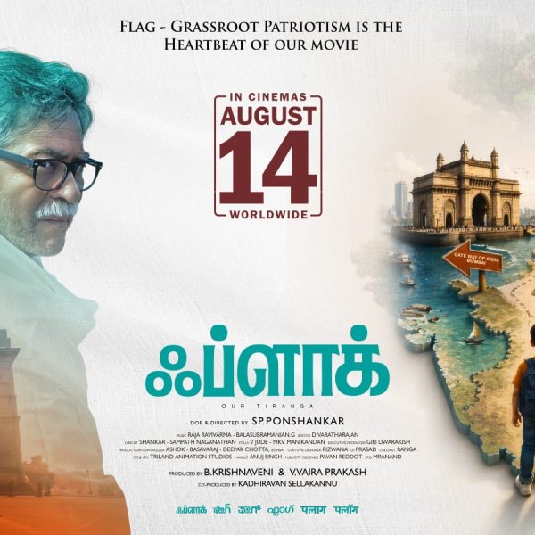 Ramraj Cotton MD-K. R. Nagarajan  உட்பட -‘ பல்வேறு துறைகளைச் சேர்ந்த தொழிலதிபர்கள், கல்வியாளர்கள், சமூக ஆர்வலர்கள் மற்றும் தொழில் அமைப்புகளின் நிர்வாகிகள் தங்களது ஆதரவை  *FLAG’ திரைப்படத்திற்கு* தொடர்ந்து தெரிவித்து வருகின்றனர்.