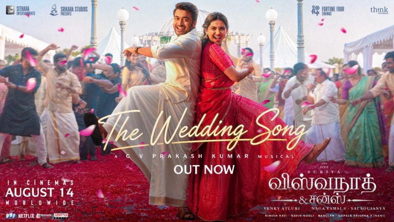 சூர்யா – மமிதா பைஜு கலக்கும் “விஸ்வநாத் & சன்ஸ்”  படத்தின் இரண்டாவது சிங்கிள் “தி வெட்டிங் சாங்” (The Wedding Song ) வெளியானது!