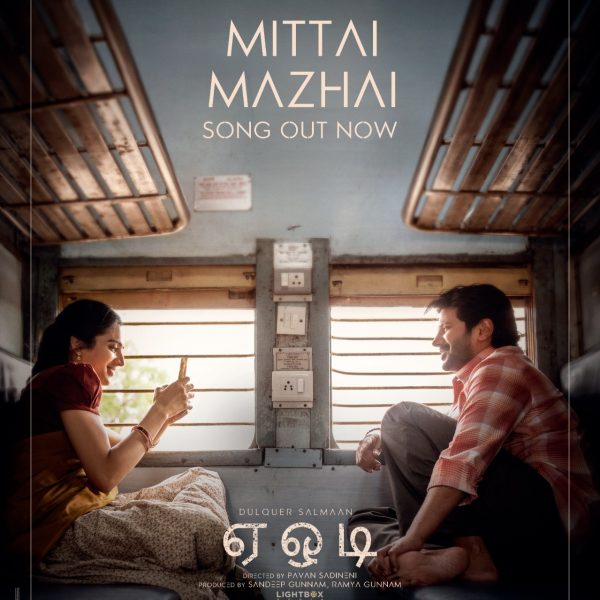 துல்கர் சல்மானின் பிறந்தநாளில் ‘AOT’ படத்தின் ‘மிட்டாய் மழை’ பாடல் வெளியீடு
