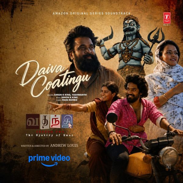 பிரைம் வீடியோ, ‘வதந்தி சீசன் 2 – தி மிஸ்டரி ஆஃப் மணி’ சீரிஸிலிருந்து துள்ளலான புதிய ‘தெய்வா’ பாடலை வெளியிட்டது !