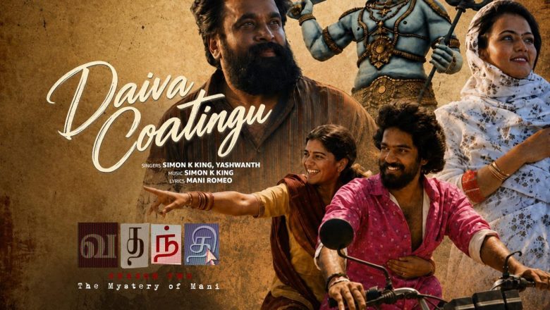 பிரைம் வீடியோ, ‘வதந்தி சீசன் 2 – தி மிஸ்டரி ஆஃப் மணி’ சீரிஸிலிருந்து துள்ளலான புதிய ‘தெய்வா’ பாடலை வெளியிட்டது !