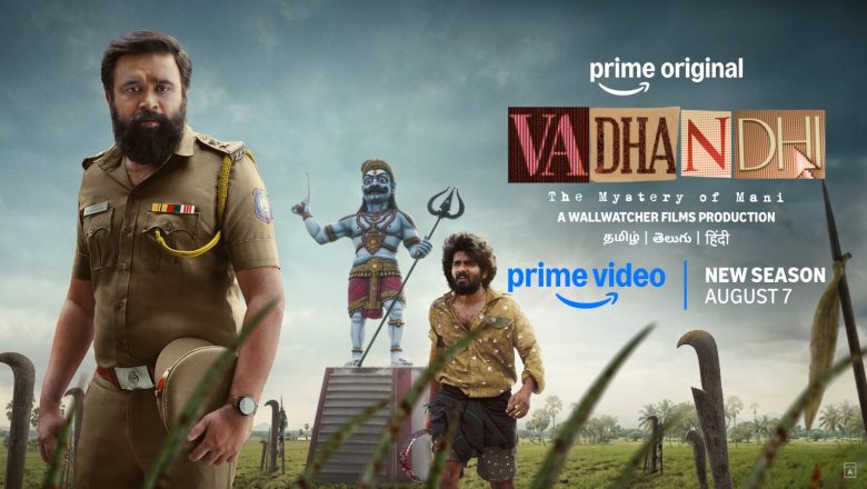 சசிகுமார் நடிப்பில் பிரைம் வீடியோவின் ‘வதந்தி சீசன் 2 – தி மிஸ்டரி ஆஃப் மணி’  க்ரைம் இன்வஸ்டிகேசன் திரில்லர் சீரிஸின் டிரெய்லர் வெளியீடு !