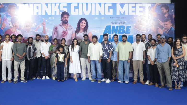 *‘அன்பே டயானா’ நன்றி அறிவிப்பு  விழா!!*