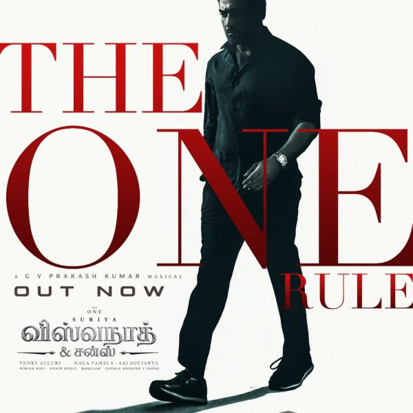 விஸ்வநாத் & சன்ஸ் திரைப்படத்தின் ‘தி ஒன் ரூல்’ பாடலில் அனல் பறக்க விடும் சூர்யா