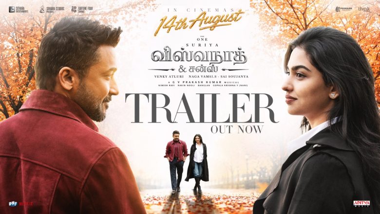சூர்யாவின் விஸ்வநாத் & சன்ஸ் படத்தின் முன்னோட்டம் வெளியீடு