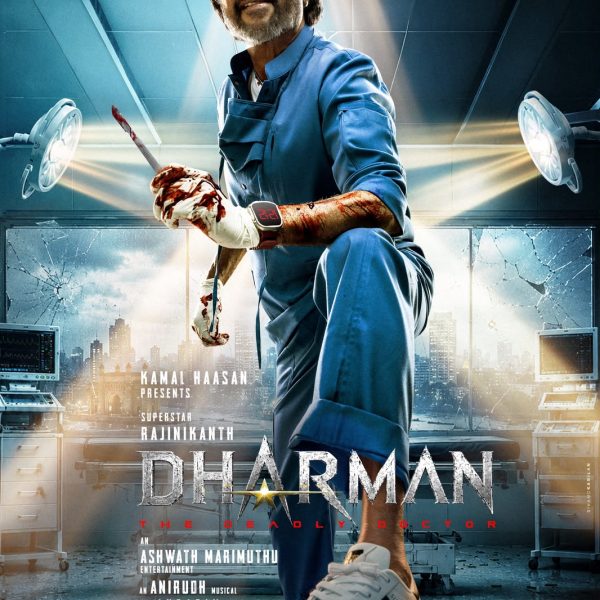 ‘தர்மன்’ படக்குழுவினர் முதல் கட்டப் படப்பிடிப்பு நிறைவடைந்ததைத் தொடர்ந்து, நேற்று இரண்டாம் கட்டப் படப்பிடிப்பைத் தொடங்கியுள்ளனர். இதன் மூலம் தயாரிப்பின் அடுத்த கட்டத்திற்கு இத்திரைப்படம் முன்னேறியுள்ளது.