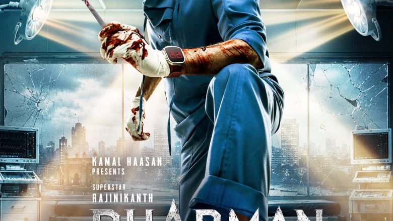‘தர்மன்’ படக்குழுவினர் முதல் கட்டப் படப்பிடிப்பு நிறைவடைந்ததைத் தொடர்ந்து, நேற்று இரண்டாம் கட்டப் படப்பிடிப்பைத் தொடங்கியுள்ளனர். இதன் மூலம் தயாரிப்பின் அடுத்த கட்டத்திற்கு இத்திரைப்படம் முன்னேறியுள்ளது.