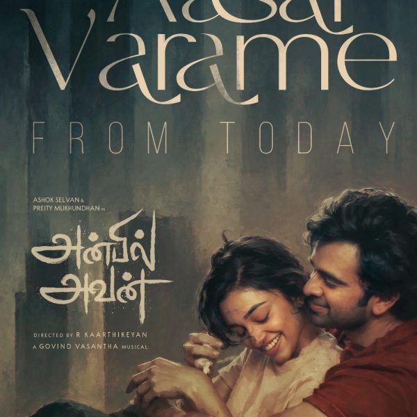 ‘அன்பில் அவன்’ படத்தின் ‘ஆசை வரமே’ ஃபர்ஸ்ட் சிங்கிள் வெளியானது !!