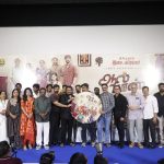 ஆல் பாஸ்’ படத்தின் இசை மற்றும் டிரெய்லர் வெளியீட்டு விழா !