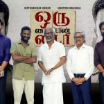 சாந்தனு பாக்யராஜ் – சீமான் இணைந்து நடிக்கும் “ஒரு கைதியின் டைரி” பட மோஷன் போஸ்டரை சூப்பர் ஸ்டார் ரஜினிகாந்த் வெளியிட்டார்!