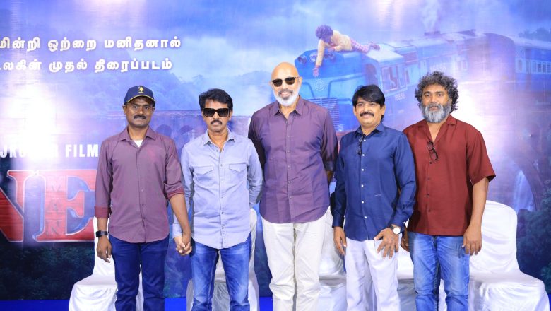சங்ககிரி ராஜ்குமாரின் ‘ONE MAN’ திரைப்படத்தின் பத்திரிகையாளர் சந்திப்பு