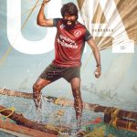 ‘மண்டாடி’ படத்திற்கு U/A சான்றிதழ் !!
