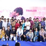 ‘ஒன்ஸ்மோர்’ – திரைப்பட டிரெய்லர் வெளியீட்டு விழா!